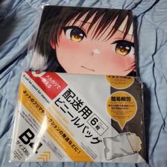 未開封　おりきゃら　古手川唯　超大バスタオル　4141 未開封 おりきゃら 古手川唯 超大バスタオル 4141 - メルカリ
