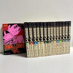 新版 秘密探偵JA [マーケットプレイス コミックセット] | 望月