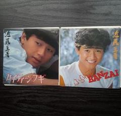 レコード EP 近藤真彦 ハイティーン・ブギ 他2枚セット - メルカリ