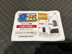 夏のファン感謝デーAコース特賞 Airdog x1d 65型スマートテレビ 他のサムネイル
