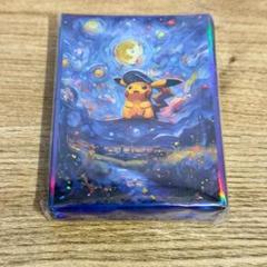 2025年最新】星月夜 スリーブの人気アイテム - メルカリ
