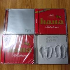 コブクロ　CD　アルバム　hana　All Singles Best　5296
