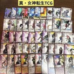 真・女神転生　トレカ　まとめ売り 2000年代初めに販売されていた「真・女神転生トレーディング