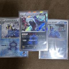 ポケモンカード　アクア団のサメハダー　アクア団のトドゼルガ　ニャース