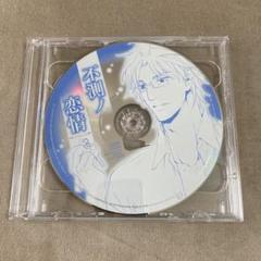 BLCD 不測ノ恋情 富士山ひょうた