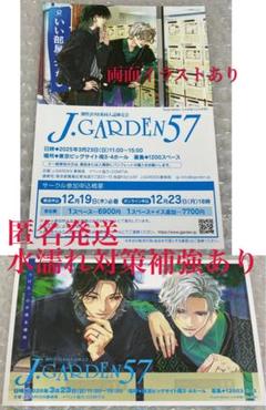 Yahoo!オークション - J庭57 おげれつたなか 新刊セット 同人誌