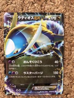 ラティアス ラティオス　psa9 bw EX 2025年最新】ポケモン EX ラティオス BWの人気アイテム - メルカリ