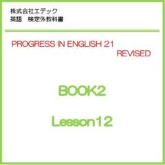 プログレス21 book2 解答集 61QibbefF1L._UF350,350_QL50_.jpg