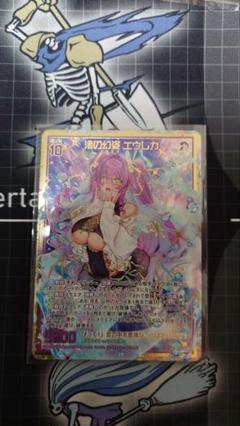 渚の幻姿エウレカシークレット