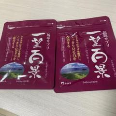 マイケア 一望百景 30粒×5袋セット マイケア / 一望百景 340mg×30粒の商品情報｜美容・化粧品情報は