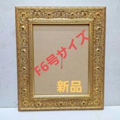 木製額縁 写真用「MM-01」ワイド6切 - 写真産業
