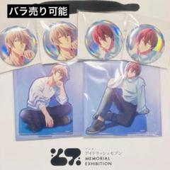 アイナナ アニナナ展 アクスタ、缶バッジ 狗丸トウマ、御堂虎於
