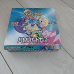【新品・未開封】バトルパートナーズ　コレクションファイルセット　4点　まとめ売り バトルパートナーズ 4点初版 BOX コレクションファイルセット