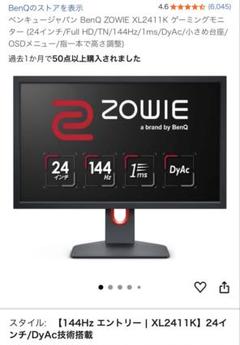 ※ 商品説明必読 ※ XL2411K ZOWIE 144Hz 中古 ZOWIE XL2411K/XL2411K-JP 144Hz ゲーミングモニター/ DyAc™ /24