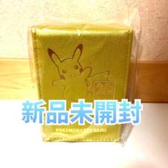 ポケモンカードゲーム 25th デッキケース