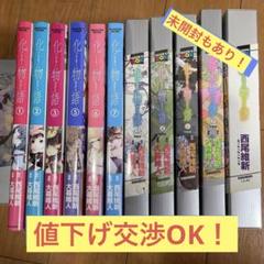 未開封】化物語 特装版 非全巻セット 1-10 9巻のみなし - メルカリ