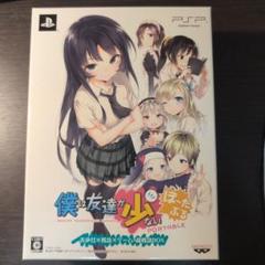 2025年最新】PSP 僕は友達が少ない 超残念の人気アイテム - メルカリ
