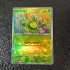 スボミー　マスターボールミラー　2枚 スボミー マスターボールミラー - メルカリ