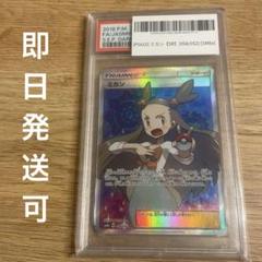 こ*う様 ミカン SR PSA9 PSA9】ミカンのまなざし SR SV8 129/106 超電ブレイカー - メルカリ
