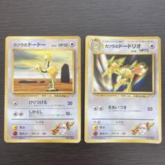 ポケモンカード　旧裏　カツラのドードー　カツラのドードリオ