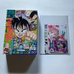 付録未開封 2025年最強ジャンプ 3月号