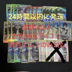 ユニオンアリーナ 進撃の巨人 Vol.2 全色SR以下4コン 黄色エレン