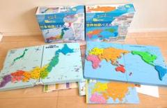 くもんの日本地図パズル & 世界地図パズル★2点セット 美品