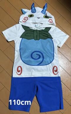 ようかいウォッチ　こまさん　着ぐるみパジャマ 110cm