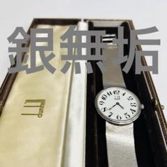 【超希少 極美品】dunhill ダンヒル 腕時計 限定 センテナリー 手巻き 9KnVN0cc00uA16SZYvmNwznt3vJl0c