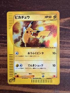 ピカチュウ たいりょうはっせい　マクドナルド　プロモ 21541】ポケモンカード ピカチュウ プロモ 2014年 たいりょう