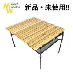 新品・未使用品‼︎ MINIMAL WORKS ミニマルワークス　テーブル Amazon.co.jp: MINIMALWORKS ミニマルワークス モカロール