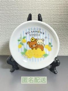 レア　レトロ　キイロイトリ　食器　まとめうり　未使用 レア レトロ リラックマ コリラックマ キイロイトリ 食器 まとめ