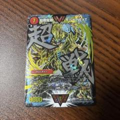 アドバンス環境】モルトネクスト モルネク NEXT 中古スリーブ付き