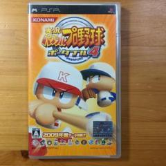 値下げしました❗️実況パワフルプロ野球ポータブル4 PSP版