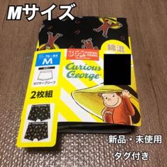 おさるのジョージ キュリアスジョージ ボクサーブリーフ パンツ 2枚組 総柄 M