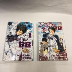 河田悠冶の中古 未使用品 メルカリ