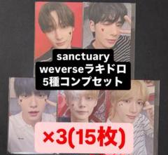 txt ボムギュ TOMORROW Weverse グローバル 特典 6枚 txt ボムギュトレカ weverse グローバル特典