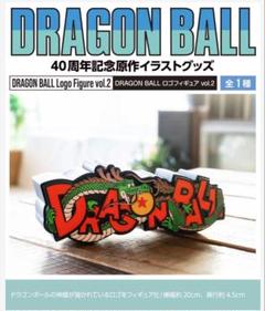 2025年最新】ドラゴンボール ロゴ フィギュアの人気アイテム