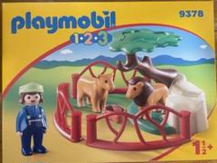 レア品!playmobile ライオンの檻