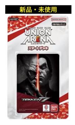 UNION ARENA ユニオンアリーナスタートデッキ 鉄拳7 [UA13ST]