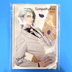 2025年最新】sympathykiss 碓井の人気アイテム - メルカリ