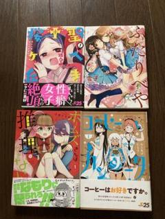2025年最新】青年漫画の人気アイテム - メルカリ