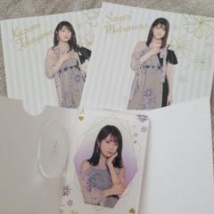 アクリルスタンド ポストカード 高山一実 松村沙友理 秋元真夏