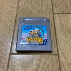 キテレツ大百科 冒険大江戸ジュラ紀の中古 未使用品を探そう メルカリ