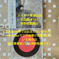 ブランデー戦記 Musica CD 特典CD Kids 2枚セット 新品未開封