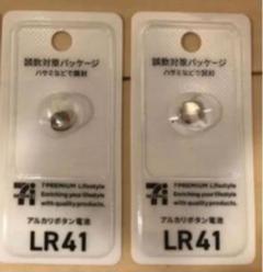 セブンプレミアム 日本製 アルカリボタン電池 LR41 2個セット