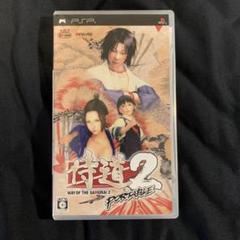 【中古】【PSPソフト】侍道2ポータブル【15才以上対象】