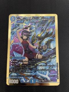 黄昏ミミ&トワイライトMK3 シークレット 黄昏ミミ＆トワイライト Mk.3-挑戦のヒロイン-SPR㊙︎2