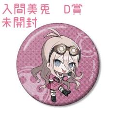 未使用　入間美兎　ダンガンロンパ　血まみれ　缶バッジ　　学生証　他9個ずつセット ダンガンロンパ 入間美兎 D賞 上倉エク 缶バッジ - メルカリ