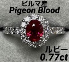 2023年最新】ピジョンブラッドの人気アイテム - メルカリ